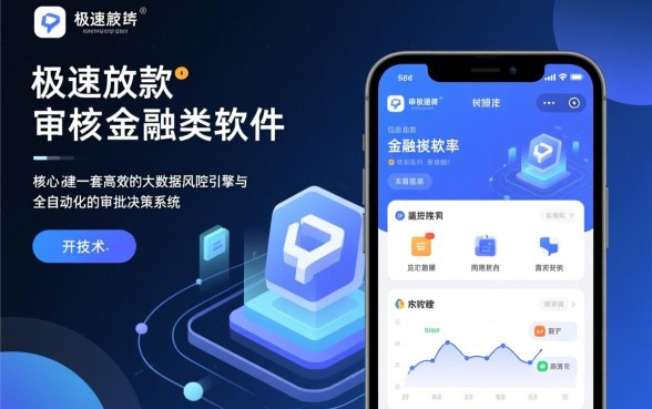 什么软件贷款快下钱容易通过审核