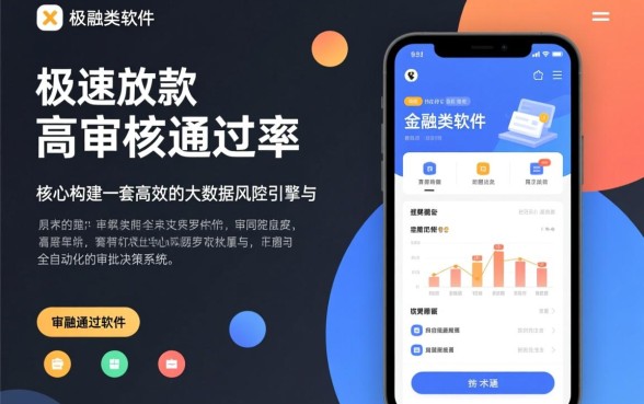 什么软件贷款快下钱容易通过审核