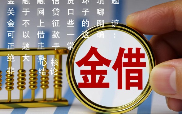 网贷口子哪些不上征信的可以借款,有哪些平台? 网贷口子哪些不上征信的可以借款