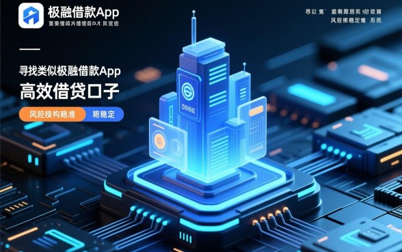 像极融借款app一样的借钱口子有哪些