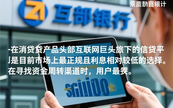 网贷款平台哪一个正规利息低一点,哪个网贷平台利息最低 网贷款平台哪一个正规利息低一点