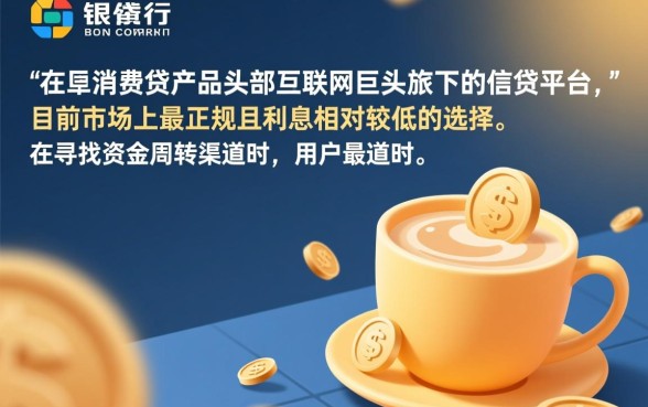 网贷款平台哪一个正规利息低一点,哪个网贷平台利息最低 网贷款平台哪一个正规利息低一点