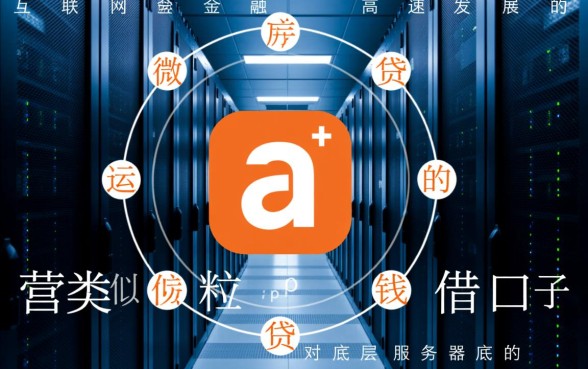 类似微粒贷app一样的借钱口子有哪些,哪里有正规下款快的软件 类似微粒贷app一样的借钱口子有哪些