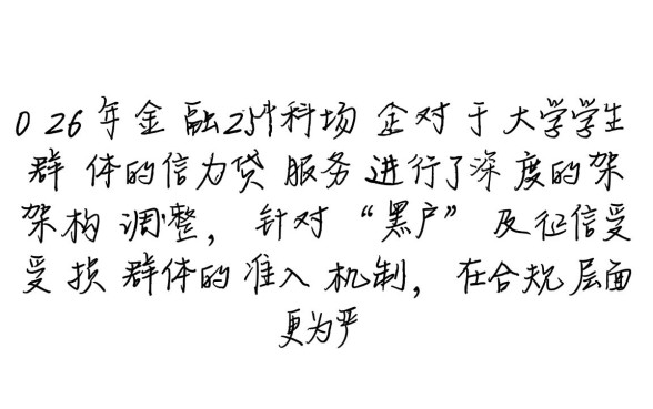 黑户大学生贷款的正规口子有哪些,哪里可以借到钱? 黑户大学生贷款的正规口子有哪些