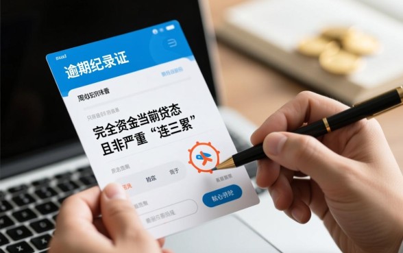 征信有逾期2026年7天贷口子吗,逾期了哪里能借到钱? 征信有逾期2026年7天贷口子吗