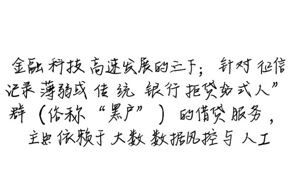 黑户手机借钱软件有哪些