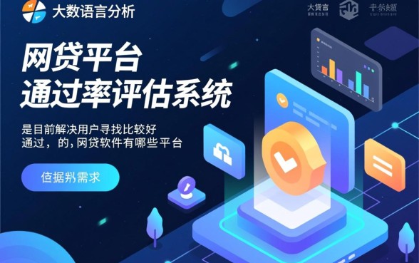 比较好通过的网贷软件有哪些平台