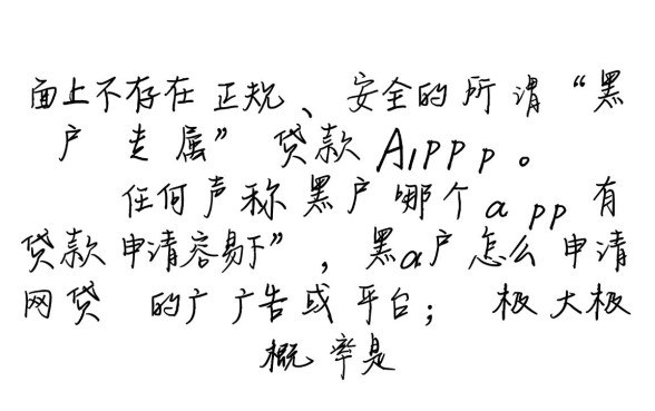 黑户哪个app有贷款申请容易下,黑户怎么申请网贷 黑户哪个app有贷款申请容易下