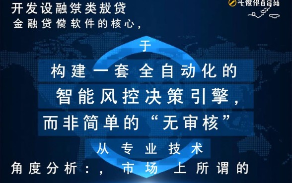 征信有逾期不需要审核的借款软件
