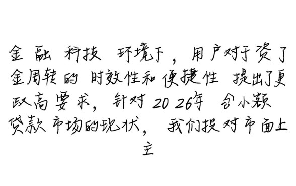 很容易通过的小额贷款有哪些平台