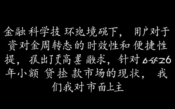 很容易通过的小额贷款有哪些平台