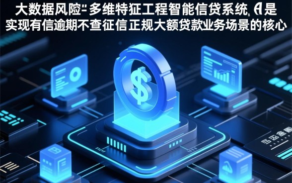 征信有逾期不查征信正规大额贷款