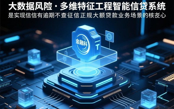 征信有逾期不查征信正规大额贷款