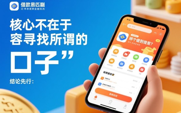 借款app哪个容易借到钱的平台