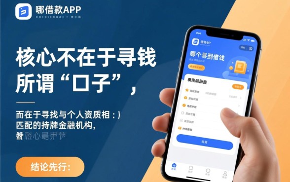 借款app哪个容易借到钱的平台
