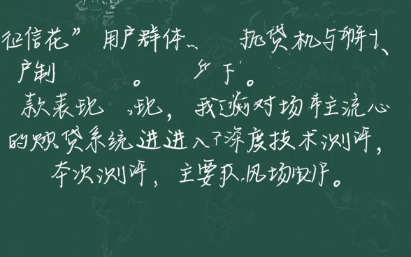征信花可以下款的网贷口子有哪些,不看征信的网贷有哪些 征信花可以下款的网贷口子有哪些