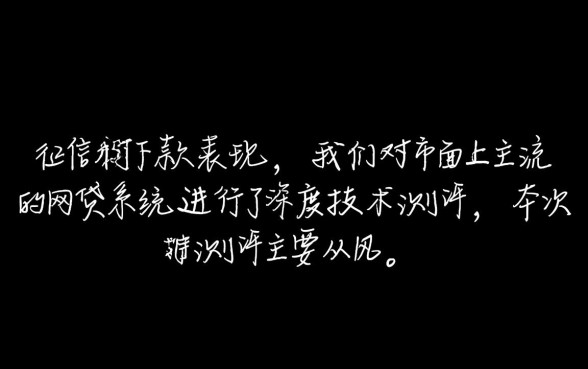 征信花可以下款的网贷口子有哪些,不看征信的网贷有哪些 征信花可以下款的网贷口子有哪些