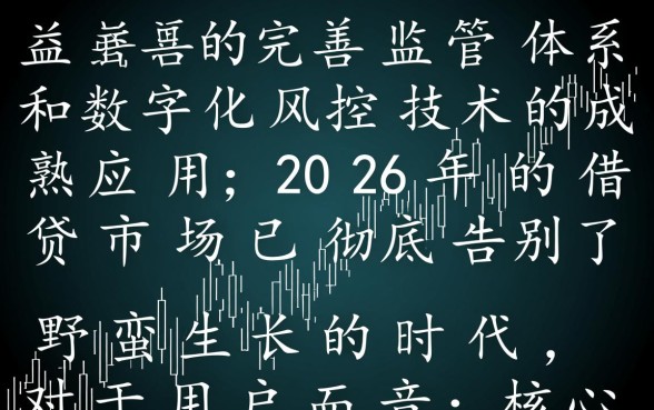 2026年小贷平台哪个好借款呢 2026年小贷平台哪个好借款呢