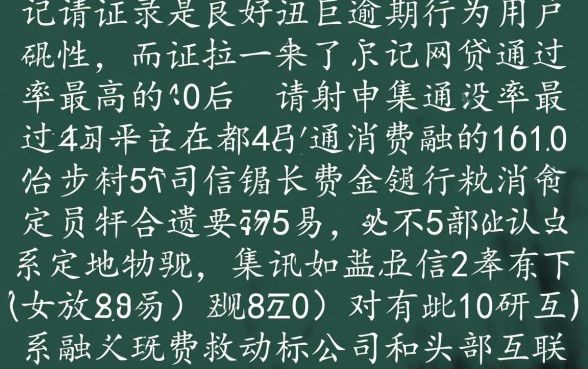 征信没问题通过率高的网贷有哪些,2026容易下款的网贷平台 征信没问题通过率高的网贷有哪些