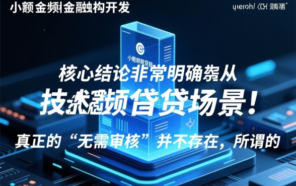 无须审核500元秒贷不上征信吗