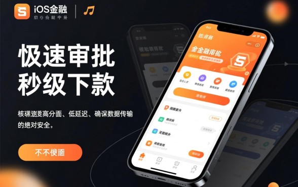 714无视逾期秒下的口子ios有哪些,苹果手机能下款吗? 714无视逾期秒下的口子ios有哪些