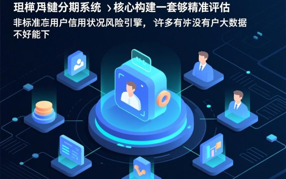 有没有大数据不好能下的分期口子,2026秒下款的平台有哪些? 有没有大数据不好能下的分期口子