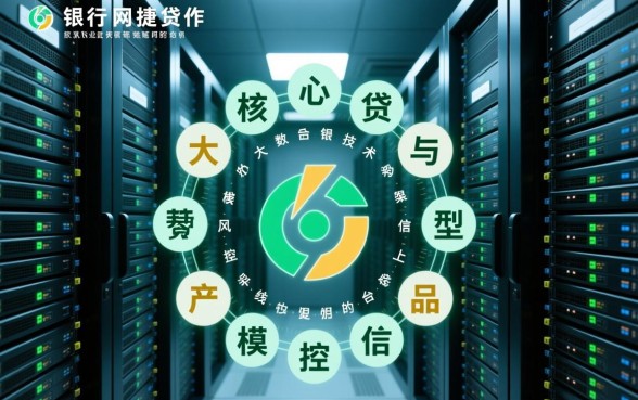 农行网捷贷有额度为什么贷不出来