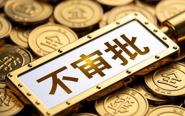 不审批就可以借钱的app有哪些,哪个软件下款快? 不审批就可以借钱的app有哪些