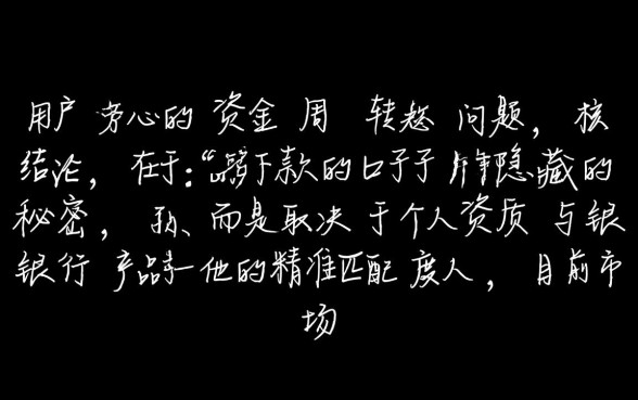 能下款的口子有哪些银行可以贷款