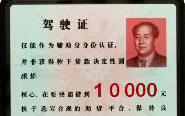 有驾驶证秒下1000网贷APP有哪些