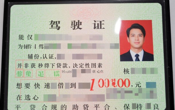 有驾驶证秒下1000网贷APP有哪些