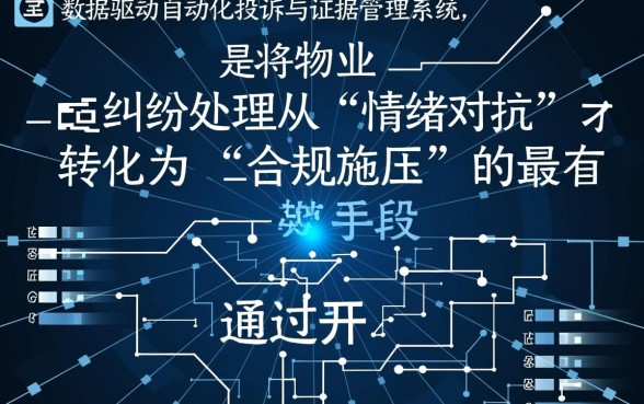 投诉物业最狠的方法是什么,怎么投诉物业最有效? 投诉物业最狠的方法是什么