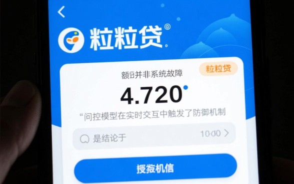 微粒贷有额度为什么借不出来信息