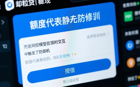 微粒贷有额度为什么借不出来信息