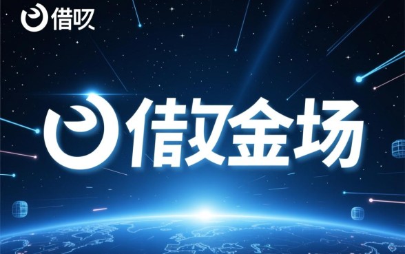 正规的借款平台除了借呗还有什么