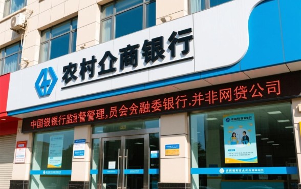 沈阳农村商业银行是哪个网贷公司