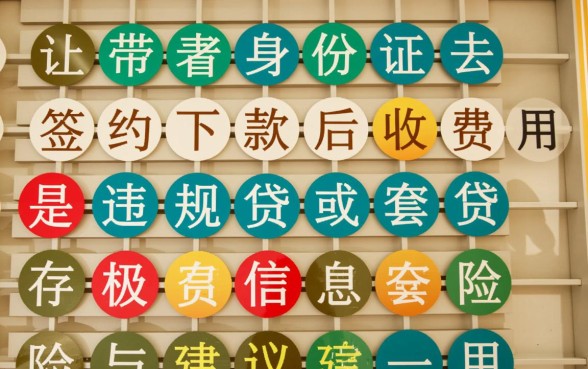 贷款下款后收费用是真的吗,带身份证签约下款后收费 贷款下款后收费用是真的吗