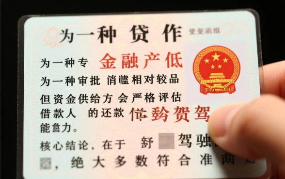 驾照贷额度8000到50000怎么贷