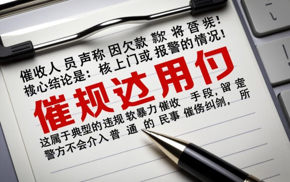 逾期打电联给家人说派出所上门是真的吗,违法吗怎么处理? 逾期打电联给家人说派出所上门是真的吗