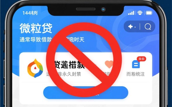 微粒贷逾期4天暂时无法借款了吗,怎么恢复额度 微粒贷逾期4天暂时无法借款了吗
