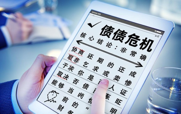 逾期怎么协商延期还款