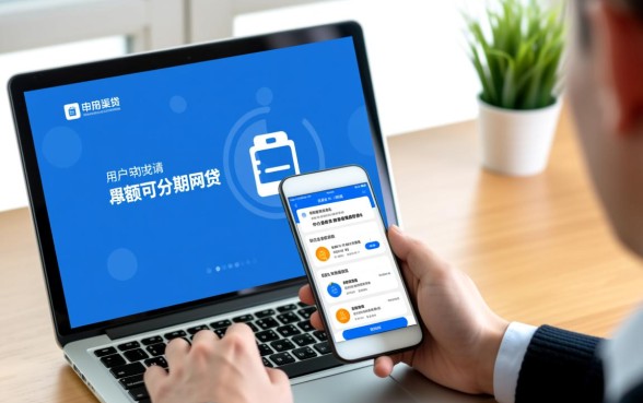 大额网贷口子好下款吗?比较好下款的大额能分期网贷口子有哪些? 比较好下款的大额能分期网贷口子有哪些
