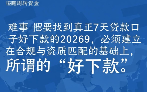 20269怎么申请容易过