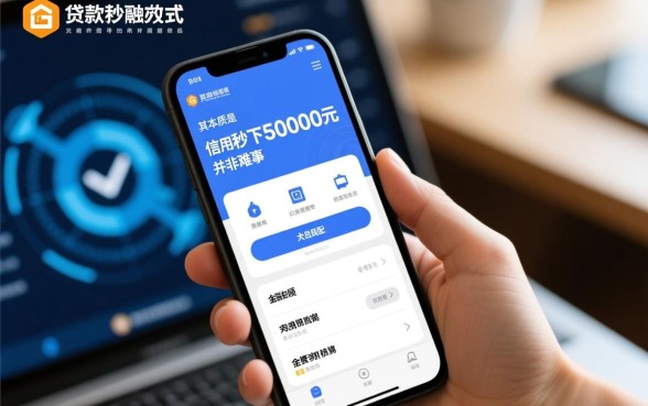 手机贷款秒下5000的口子有哪些