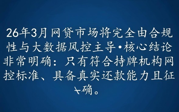 2026年3月网贷能下款的口子有哪些