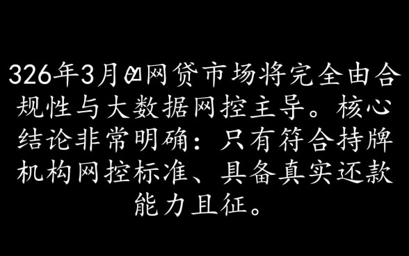 2026年3月网贷能下款的口子有哪些