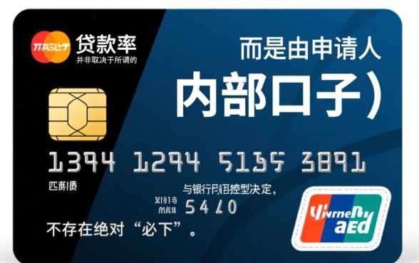 信用卡贷款必下口子有哪些,哪个口子容易下款? 信用卡贷款必下口子有哪些