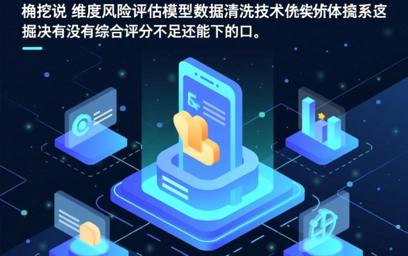 有没有综合评分不足还能下的口子 有没有综合评分不足还能下的口子