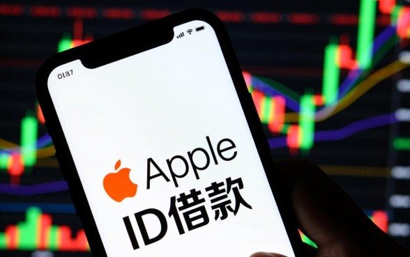 2026苹果id借款口子有哪些,苹果id贷款怎么申请 2026苹果id借款口子有哪些
