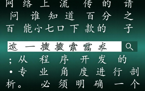 请问谁知道百分之百能下款的口子,哪里有百分百下款的口子 请问谁知道百分之百能下款的口子